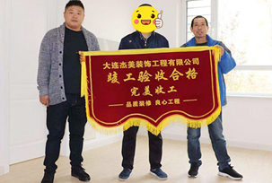 看到新家裝修結(jié)束，業(yè)主是非常開(kāi)心的，特別在衛(wèi)生間的瓷磚上和廚房這2處的裝修非常漂亮，我很滿(mǎn)意！對(duì)于裝修中，飄窗的設(shè)計(jì)和設(shè)計(jì)師之間的討論還是比較有感觸的，對(duì)于整體空間大小的衡量和采光的考慮，都是設(shè)計(jì)師推薦和介紹的，學(xué)習(xí)到了不少的知識(shí)點(diǎn)！業(yè)主建議裝修...