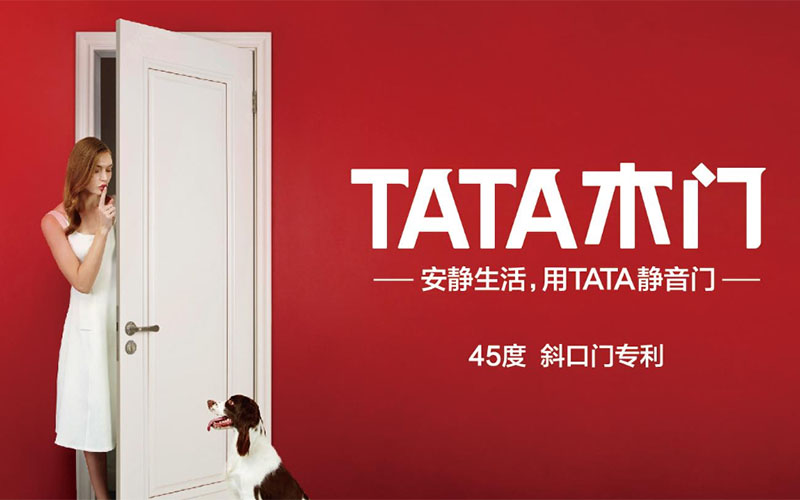 「TATA木門」深度測(cè)評(píng)，被央視看中的木門