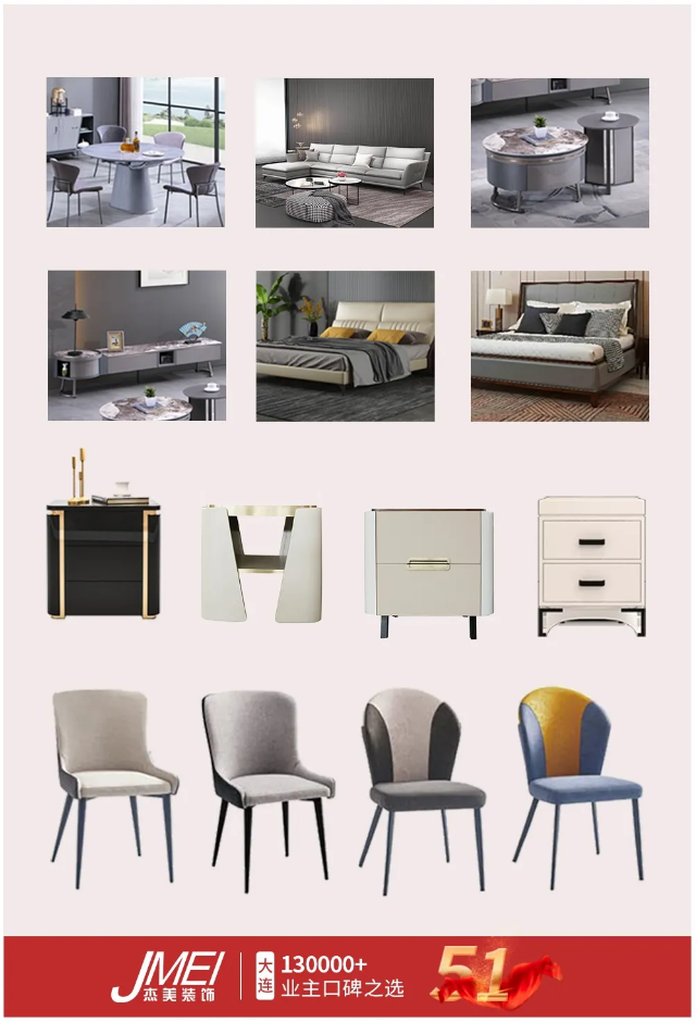 【全屋整裝·萬元補貼】杰美裝飾五一裝修惠民活動，正式啟幕！