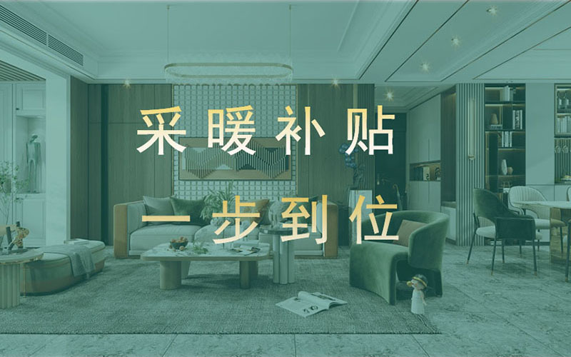 【團(tuán)“具”618，溫暖送到家】杰美裝飾，裝修惠民活動正式啟幕！