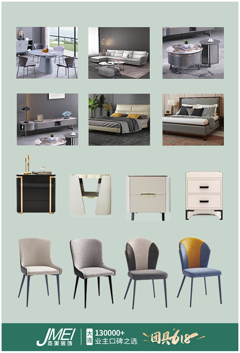 【團(tuán)“具”618，溫暖送到家】杰美裝飾，裝修惠民活動正式啟幕！