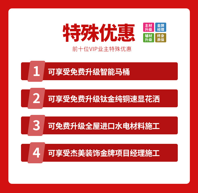 818約惠濱城 | 裝修鉅惠禮獻(xiàn)全城，蓄勢待發(fā)千萬別錯過！