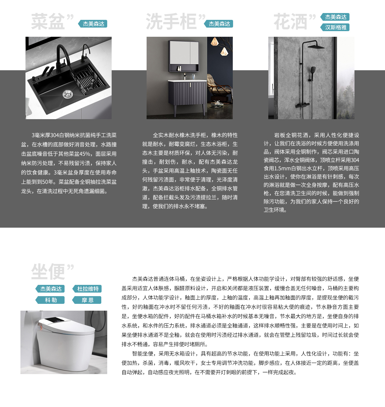 杰美裝飾產(chǎn)品優(yōu)勢 杰美裝飾產(chǎn)品優(yōu)勢