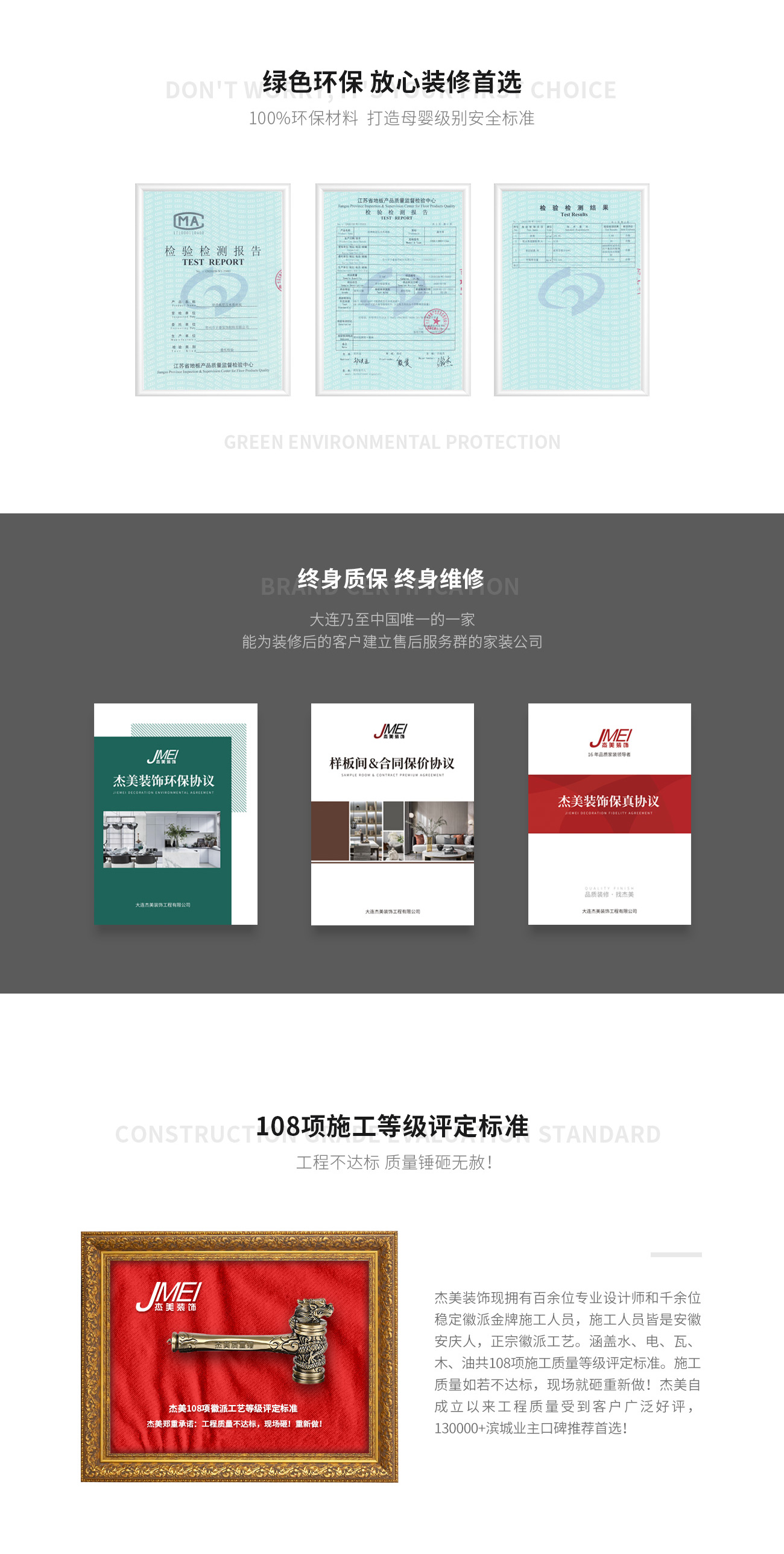 杰美品牌實(shí)力 杰美品牌實(shí)力