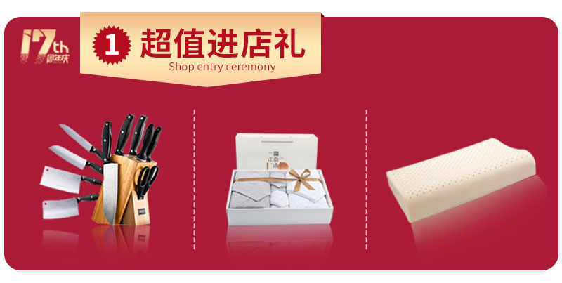 杰美裝飾17周年慶玩這么大，這么壕，這么橫？