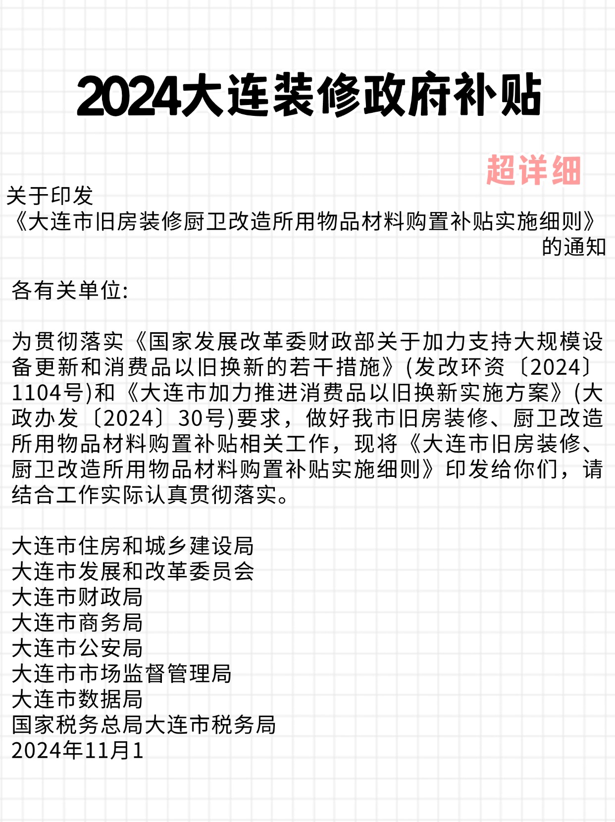 1730778040352215.jpg 微信圖片_20241105105945.jpg